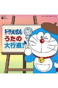 楽天ブックス ドラえもん うたの大行進 キッズ Cd 楽天ブックス ドラえもん うたの大行進 キッズ Cd